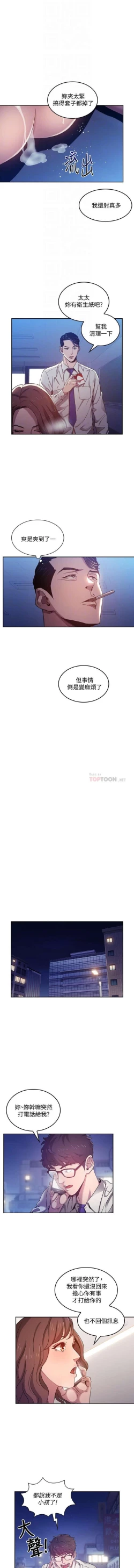 Page 35 of 朋友的媽媽 01-31 CHI manhwaroshi.blogspot.com