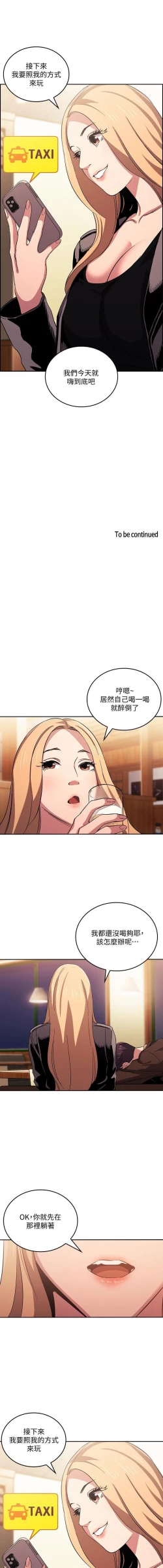 Page 361 of 朋友的媽媽 01-31 CHI manhwaroshi.blogspot.com