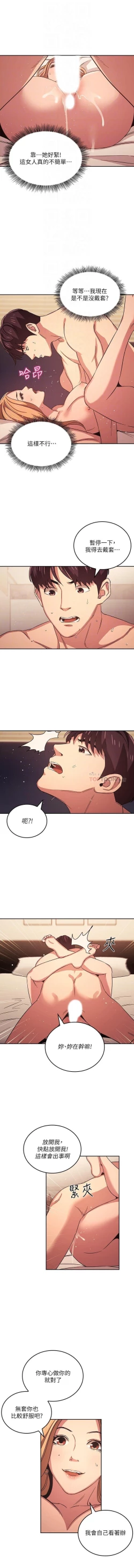 Page 370 of 朋友的媽媽 01-31 CHI manhwaroshi.blogspot.com