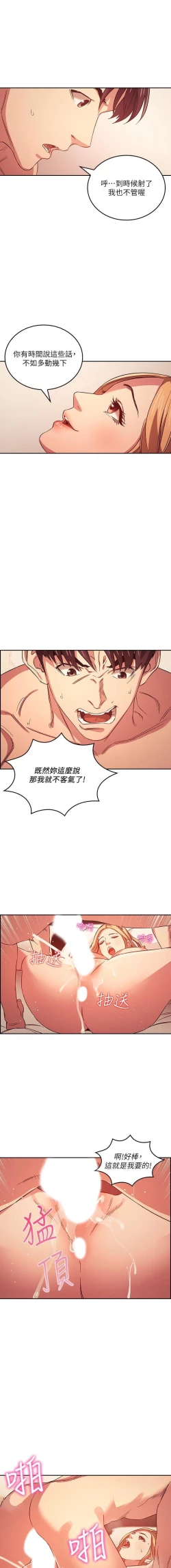 Page 371 of 朋友的媽媽 01-31 CHI manhwaroshi.blogspot.com