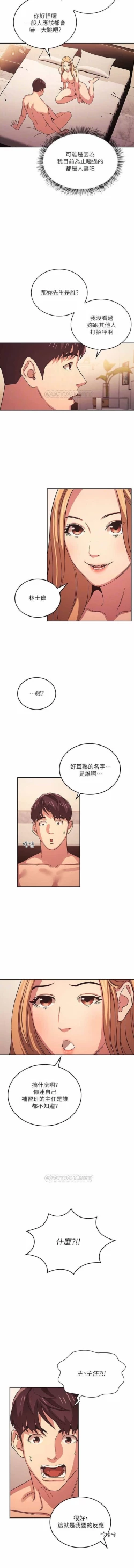 Page 377 of 朋友的媽媽 01-31 CHI manhwaroshi.blogspot.com