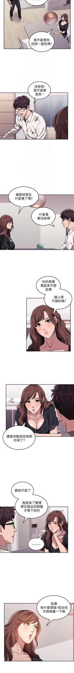 Page 37 of 朋友的媽媽 01-31 CHI manhwaroshi.blogspot.com