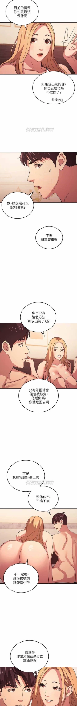 Page 382 of 朋友的媽媽 01-31 CHI manhwaroshi.blogspot.com