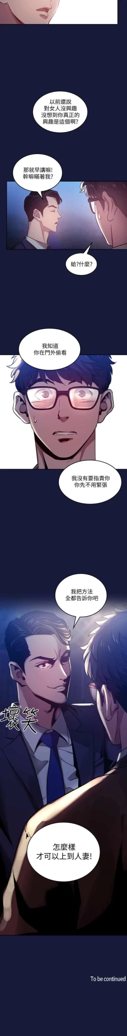 Page 42 of 朋友的媽媽 01-31 CHI manhwaroshi.blogspot.com