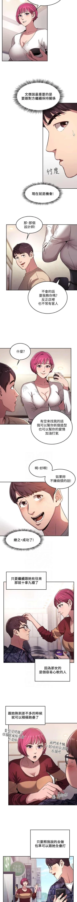 Page 48 of 朋友的媽媽 01-31 CHI manhwaroshi.blogspot.com