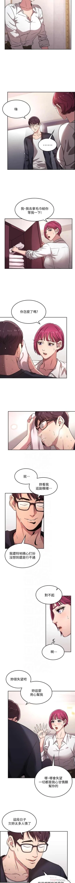 Page 50 of 朋友的媽媽 01-31 CHI manhwaroshi.blogspot.com