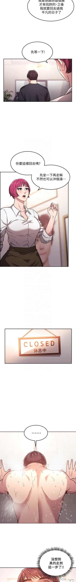 Page 51 of 朋友的媽媽 01-31 CHI manhwaroshi.blogspot.com