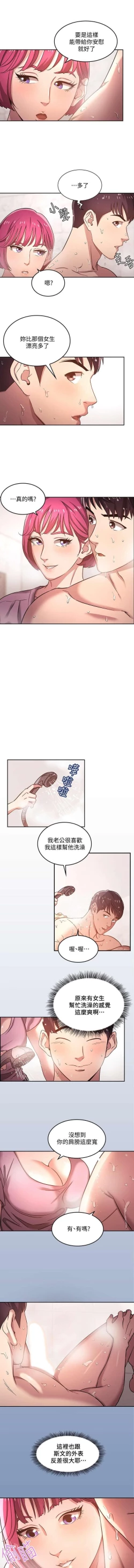 Page 54 of 朋友的媽媽 01-31 CHI manhwaroshi.blogspot.com