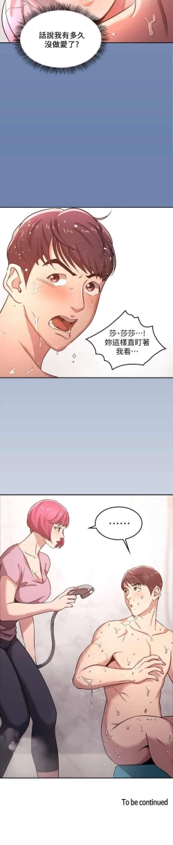 Page 55 of 朋友的媽媽 01-31 CHI manhwaroshi.blogspot.com