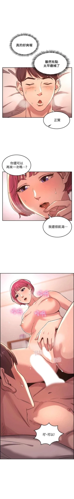 Page 56 of 朋友的媽媽 01-31 CHI manhwaroshi.blogspot.com