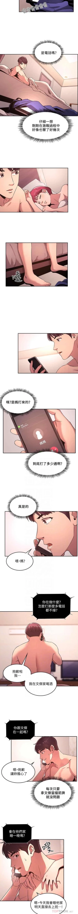 Page 59 of 朋友的媽媽 01-31 CHI manhwaroshi.blogspot.com