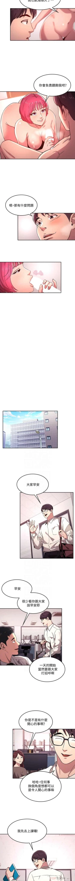 Page 61 of 朋友的媽媽 01-31 CHI manhwaroshi.blogspot.com