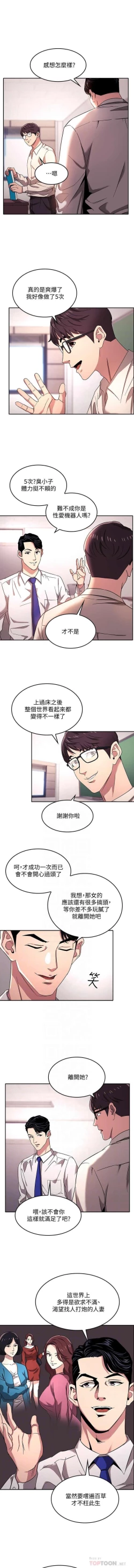 Page 63 of 朋友的媽媽 01-31 CHI manhwaroshi.blogspot.com