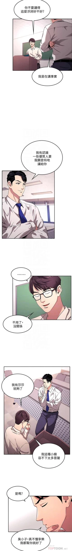 Page 64 of 朋友的媽媽 01-31 CHI manhwaroshi.blogspot.com