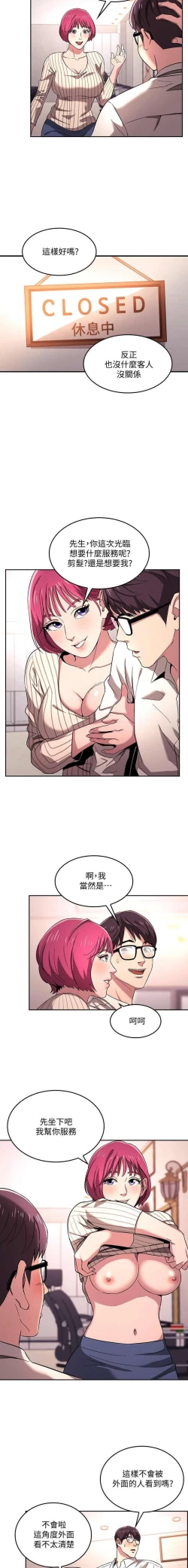 Page 66 of 朋友的媽媽 01-31 CHI manhwaroshi.blogspot.com