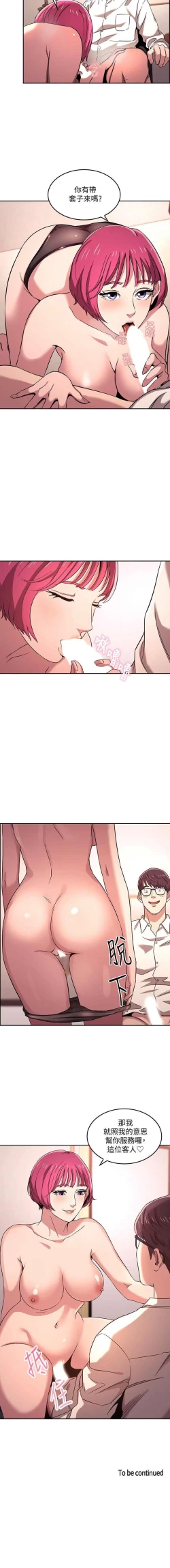 Page 67 of 朋友的媽媽 01-31 CHI manhwaroshi.blogspot.com