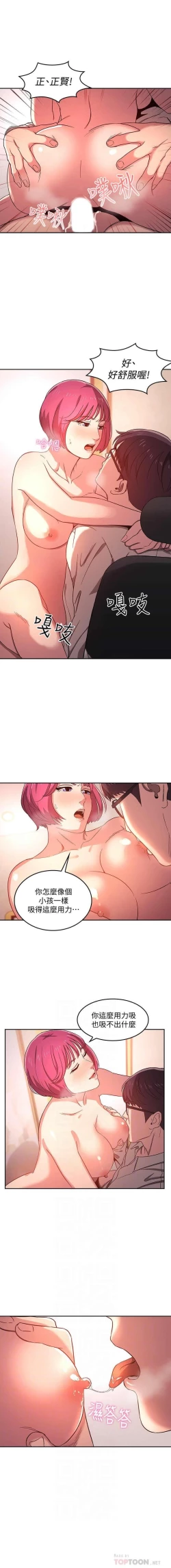 Page 69 of 朋友的媽媽 01-31 CHI manhwaroshi.blogspot.com