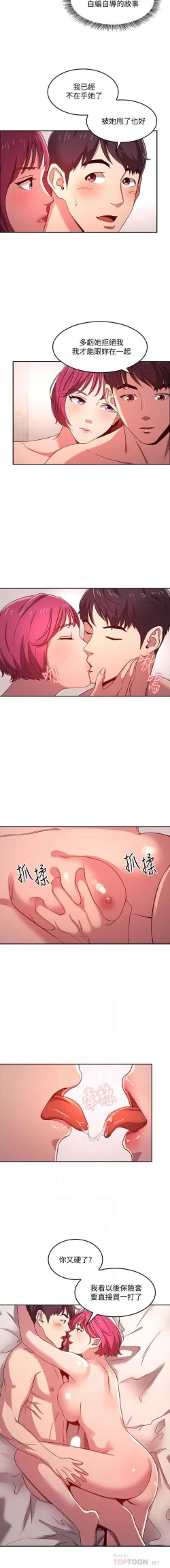 Page 73 of 朋友的媽媽 01-31 CHI manhwaroshi.blogspot.com