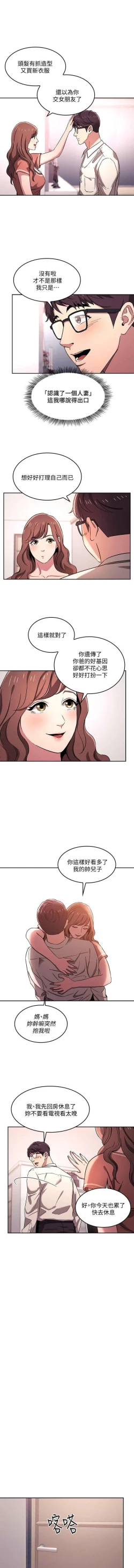 Page 78 of 朋友的媽媽 01-31 CHI manhwaroshi.blogspot.com