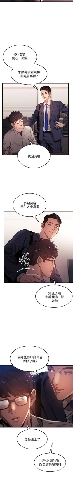 Page 7 of 朋友的媽媽 01-31 CHI manhwaroshi.blogspot.com