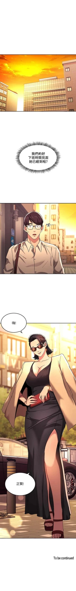 Page 80 of 朋友的媽媽 01-31 CHI manhwaroshi.blogspot.com