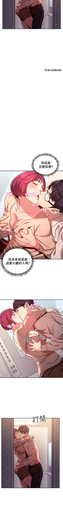 Page 93 of 朋友的媽媽 01-31 CHI manhwaroshi.blogspot.com