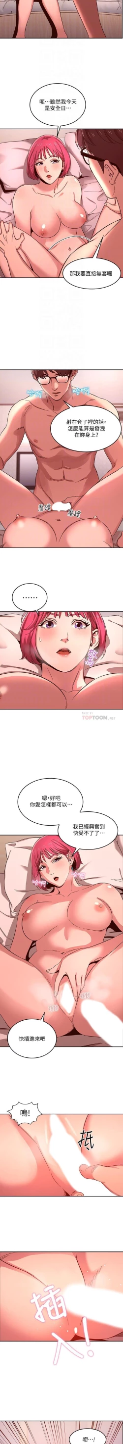 Page 97 of 朋友的媽媽 01-31 CHI manhwaroshi.blogspot.com