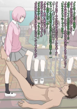 Page 15 of 仲良くしましょ先生