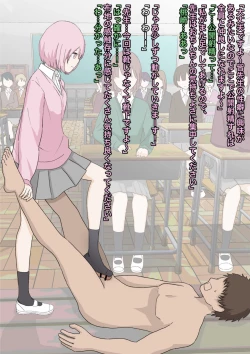 Page 16 of 仲良くしましょ先生