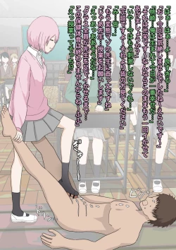 Page 21 of 仲良くしましょ先生