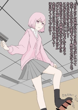 Page 39 of 仲良くしましょ先生