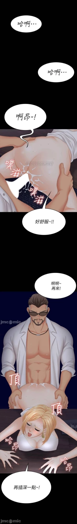 Page 105 of 交換遊戲 61-71 CHI manhwaroshi.blogspot.com