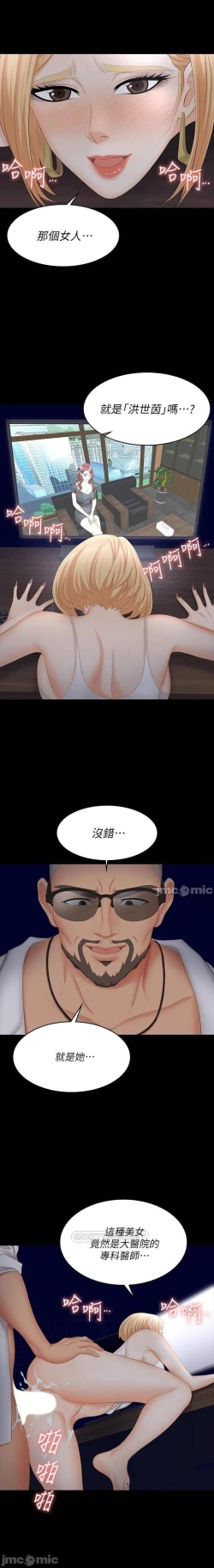 Page 106 of 交換遊戲 61-71 CHI manhwaroshi.blogspot.com