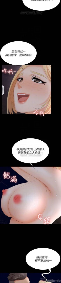 Page 114 of 交換遊戲 61-71 CHI manhwaroshi.blogspot.com