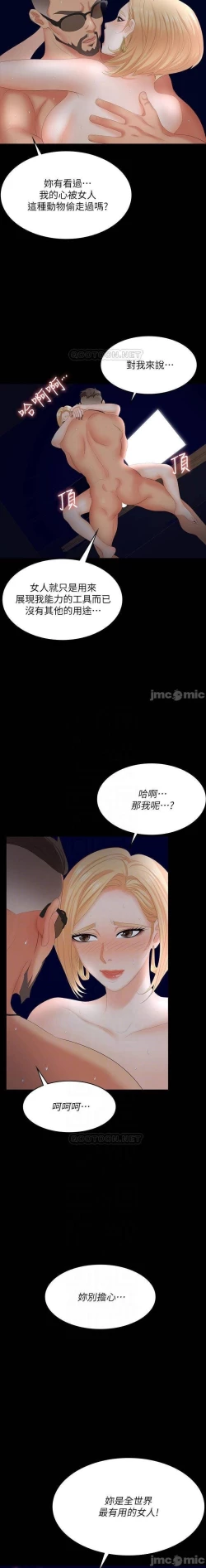 Page 115 of 交換遊戲 61-71 CHI manhwaroshi.blogspot.com