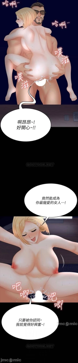 Page 116 of 交換遊戲 61-71 CHI manhwaroshi.blogspot.com