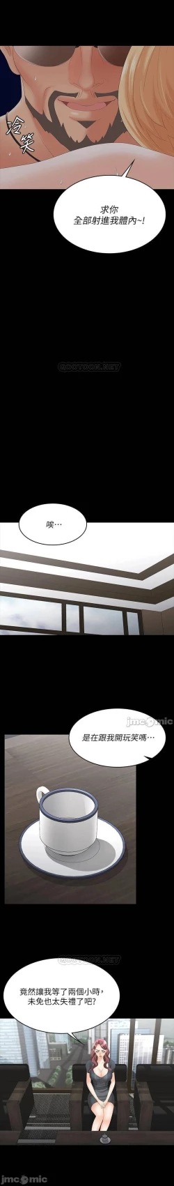 Page 118 of 交換遊戲 61-71 CHI manhwaroshi.blogspot.com