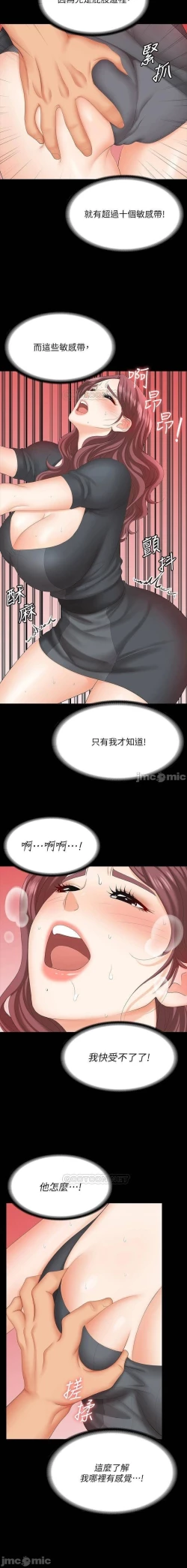 Page 139 of 交換遊戲 61-71 CHI manhwaroshi.blogspot.com