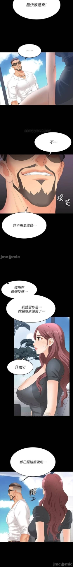 Page 142 of 交換遊戲 61-71 CHI manhwaroshi.blogspot.com