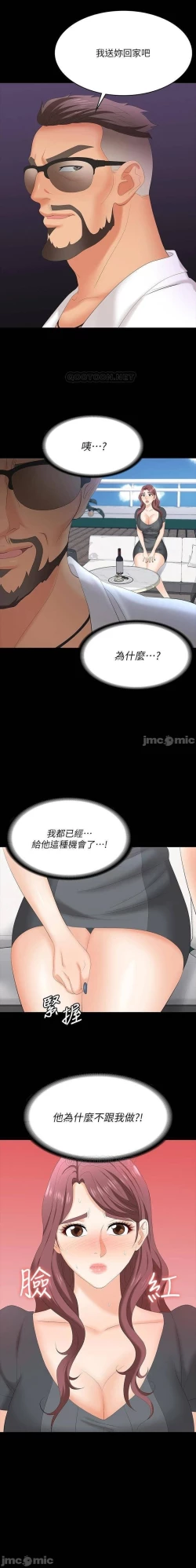 Page 143 of 交換遊戲 61-71 CHI manhwaroshi.blogspot.com