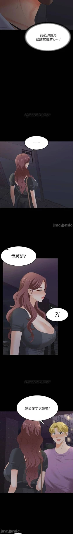 Page 146 of 交換遊戲 61-71 CHI manhwaroshi.blogspot.com