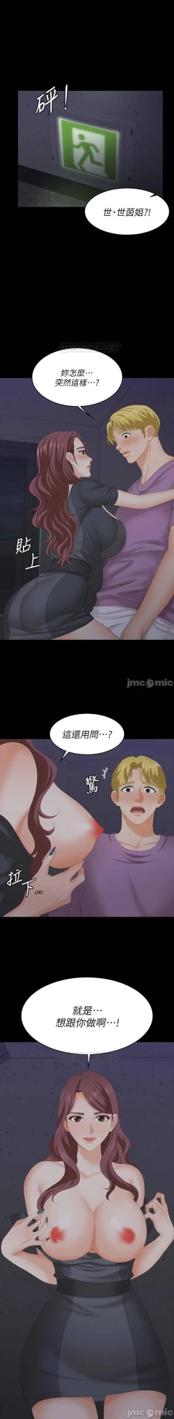 Page 148 of 交換遊戲 61-71 CHI manhwaroshi.blogspot.com