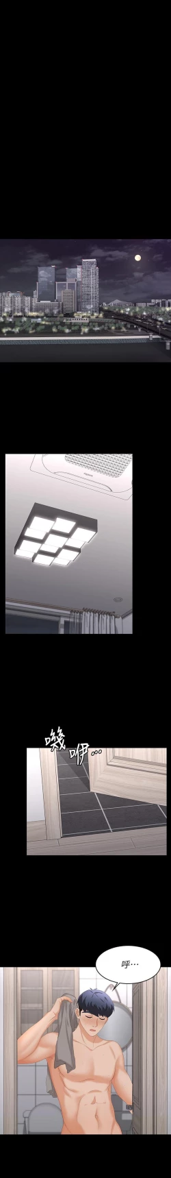 Page 14 of 交換遊戲 61-71 CHI manhwaroshi.blogspot.com