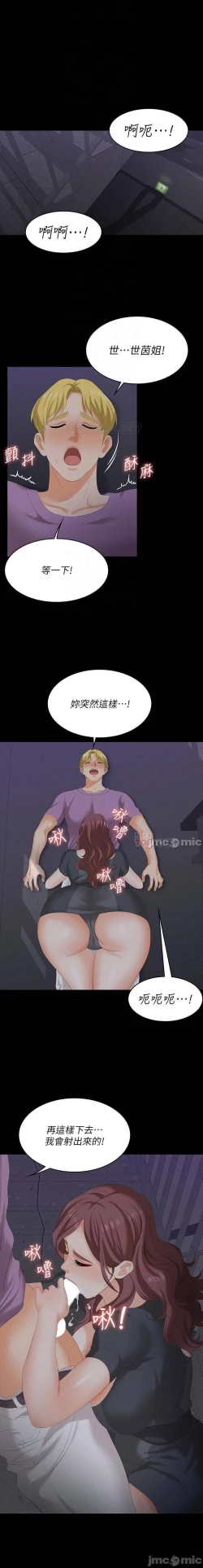 Page 151 of 交換遊戲 61-71 CHI manhwaroshi.blogspot.com