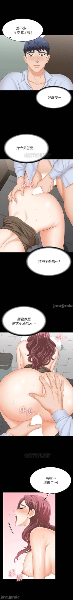 Page 163 of 交換遊戲 61-71 CHI manhwaroshi.blogspot.com