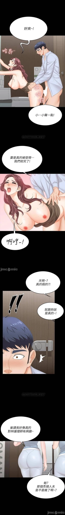 Page 165 of 交換遊戲 61-71 CHI manhwaroshi.blogspot.com