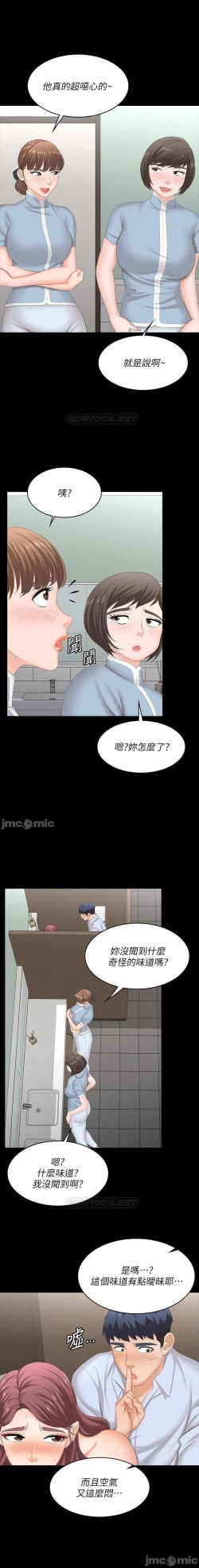 Page 166 of 交換遊戲 61-71 CHI manhwaroshi.blogspot.com