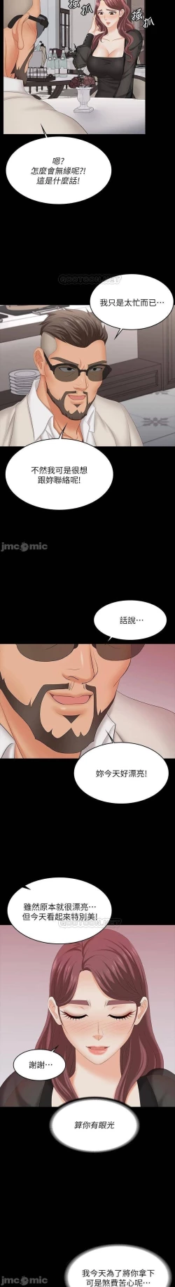 Page 178 of 交換遊戲 61-71 CHI manhwaroshi.blogspot.com