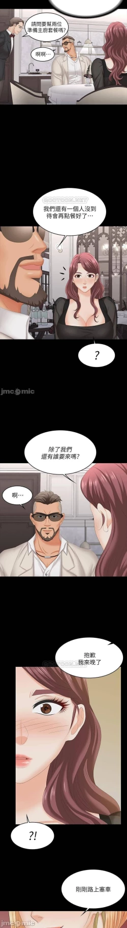 Page 179 of 交換遊戲 61-71 CHI manhwaroshi.blogspot.com