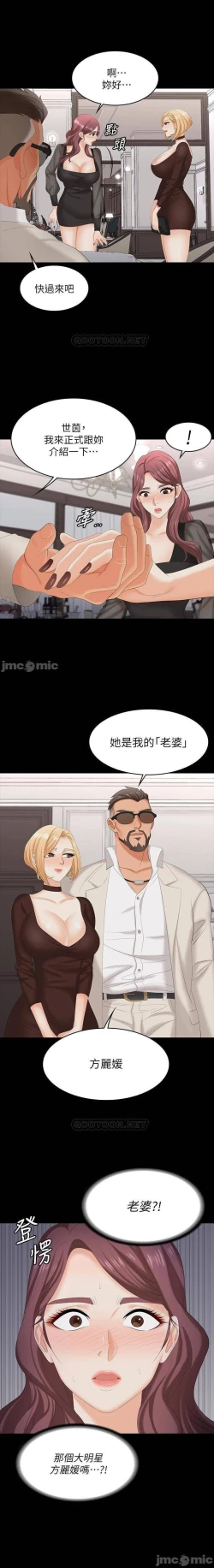 Page 181 of 交換遊戲 61-71 CHI manhwaroshi.blogspot.com